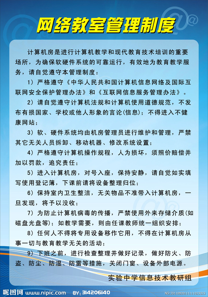 網(wǎng)絡(luò)管理制度與計(jì)算機(jī)房維護(hù)服務(wù) 構(gòu)建穩(wěn)定高效的數(shù)字環(huán)境