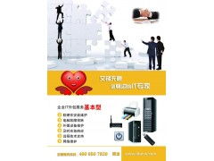 服務器維護服務器維修網絡布線